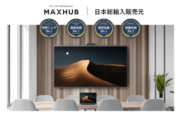 信頼性が高く、法人決裁が通りやすいDX商材