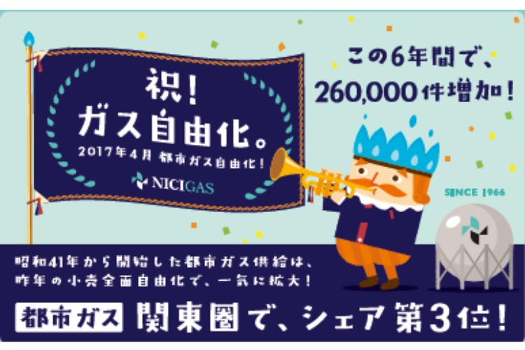 この6年で26万件増！勢いある市場で稼ぐ