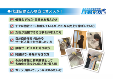 既存ビジネスの+1商材に最適!新収益軸を探す法人様必見