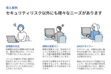 「セキュリティ・集中力・信頼性」あらゆる業種にマッチする実績あり!
