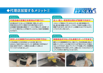 「ありがとう」が報酬!感謝されながら稼げる清掃ビジネス