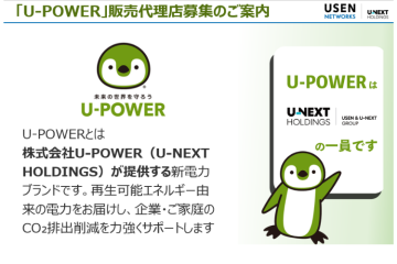 環境経営のニーズ拡大！再エネ電力代理店ビジネスのご案内