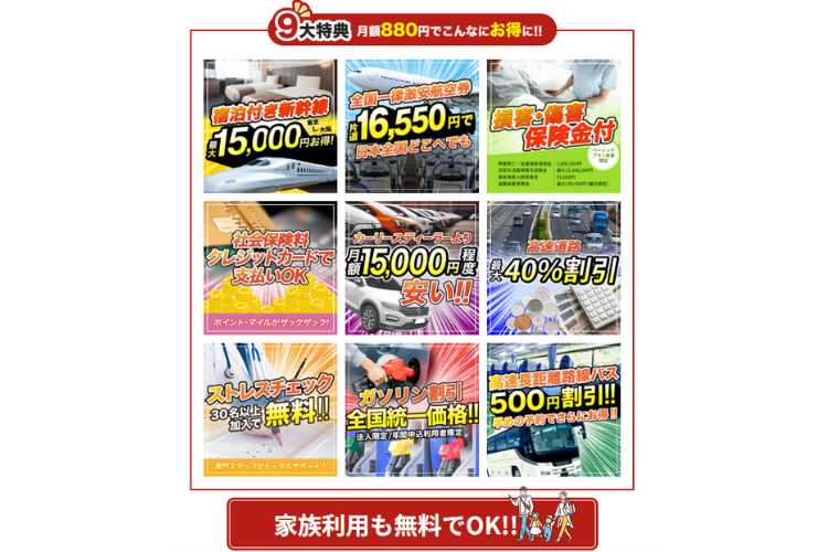 月額880円で“9大特典”――売りやすいからストックが早く積み上がる!