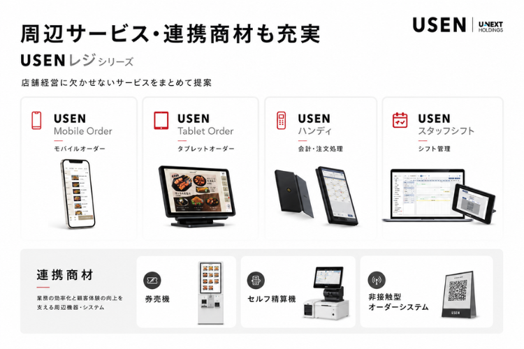 レジだけで終わらない店舗DX商材をまとめて紹介！