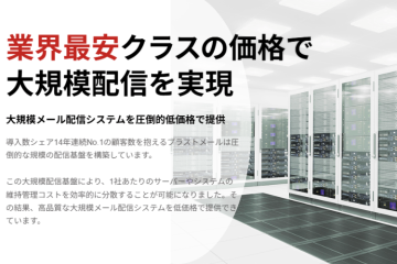 業界最安級！「提案しやすい価格」で営業力を強化しませんか？