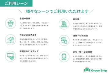 業種を問わず幅広いニーズに対応