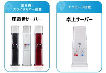 お部屋になじむスリムサーバー!安心して使える機能付き!