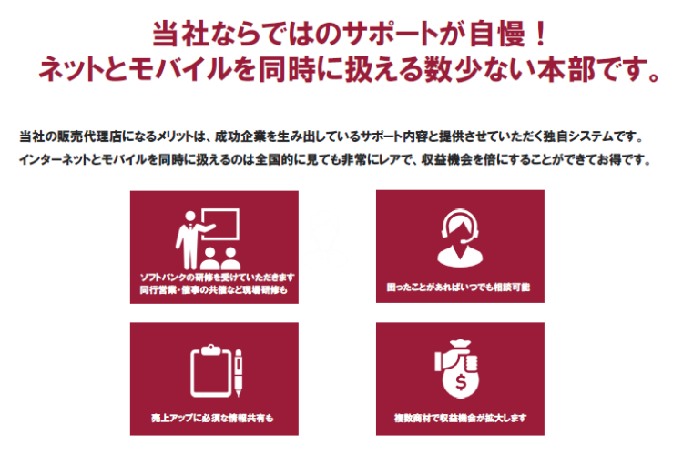 研修・同行・情報共有まで完備｜再現性重視の代理店モデル