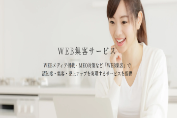 Google検索×店舗集客!「GBP管理代行サービス(MEO対策)」の代理店募集のメイン画像