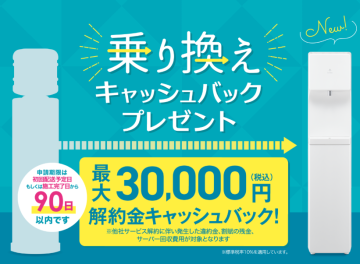 定額制の飲み放題でコストダウンを実現