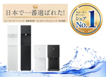 ウォーターサーバーシェアNo1!「浄水型Locca」販売パートナー募集のメイン画像