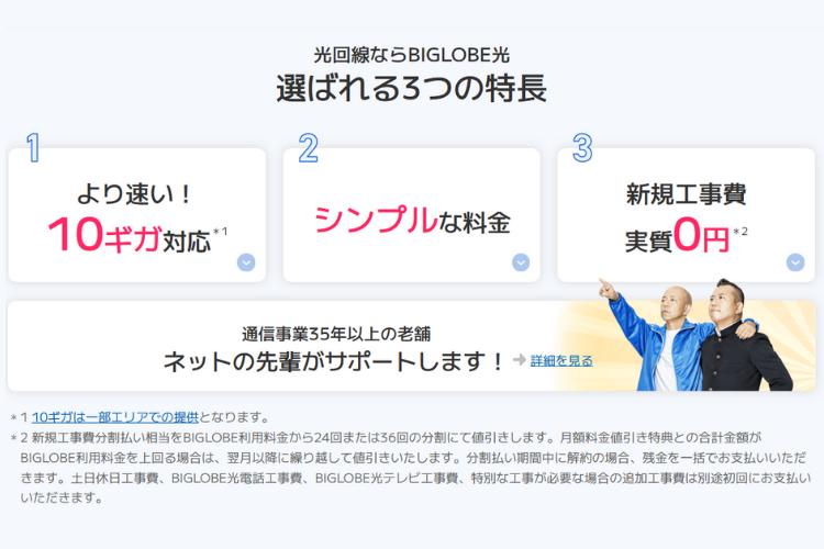 顧客メリットが明確だから提案がスムーズ