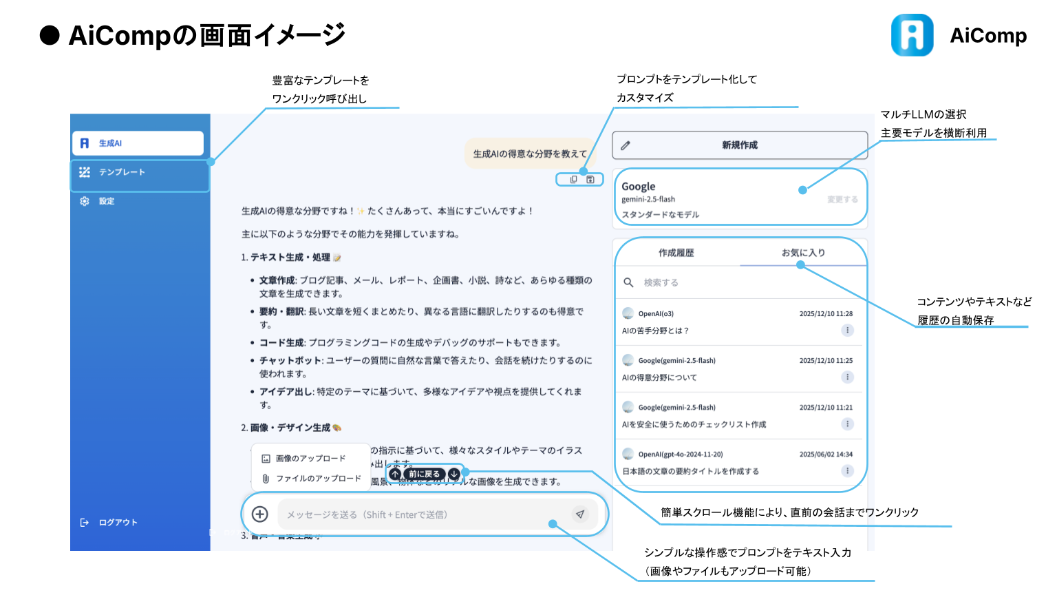 マニュアル不要の直感操作。圧倒的な定着率を誇るUI