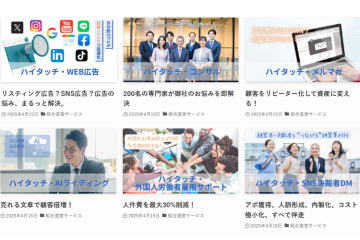 多様な課題に“的確”なソリューションを!法人営業に強いパートナー募集中!