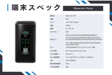 32台同時接続OK！法人オフィス・家庭どちらにも提案できる