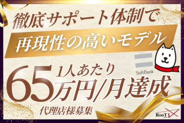 SoftBank公式商材×徹底サポート｜再現性重視の通信代理店募集のメイン画像