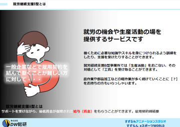 一般就労が困難な方々の居場所に。“好き”をきっかけに社会参画を実現