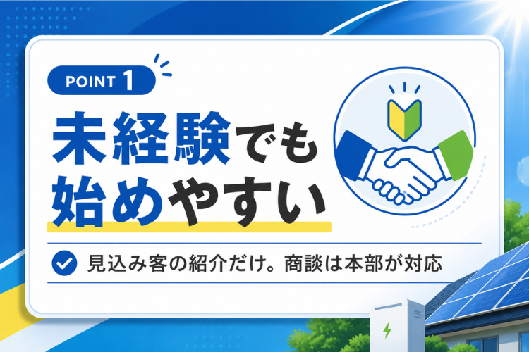 充実サポートで未経験でも始めやすい！
