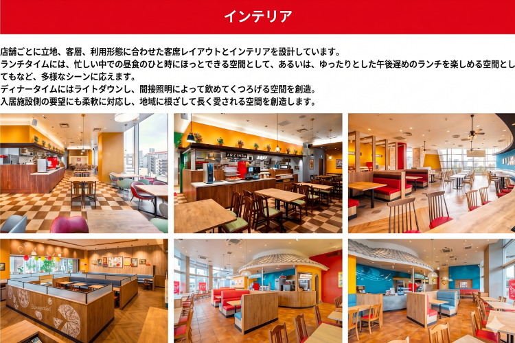 居心地の良さでリピーターを増やす設計！