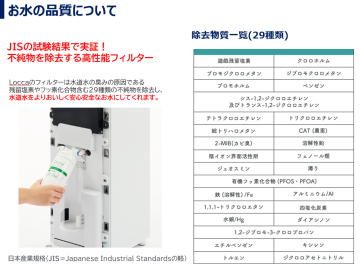 29種類の不純物を除去。提案先が納得する“見える品質力”
