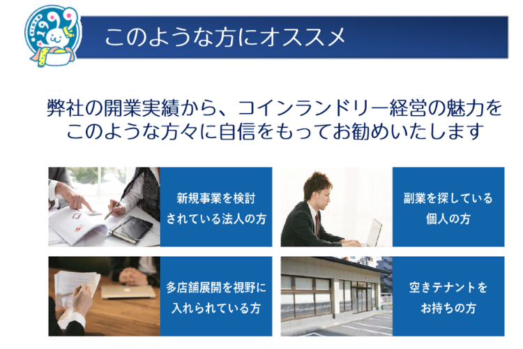 空きテナントを収益化!手離れの良い無人ビジネスとは?