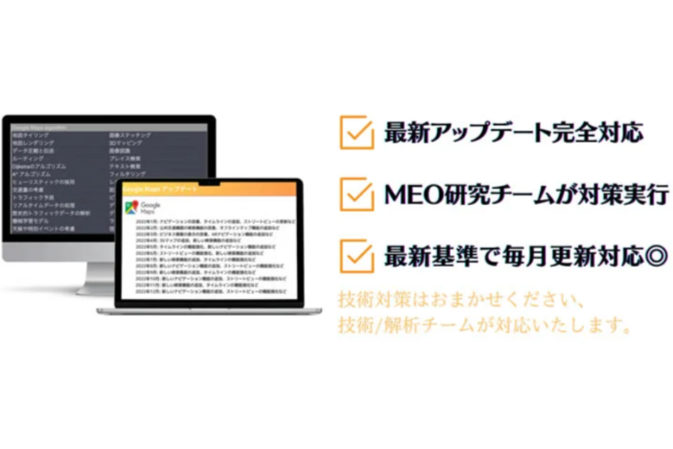 運用は丸投げOKで手離れ◎！