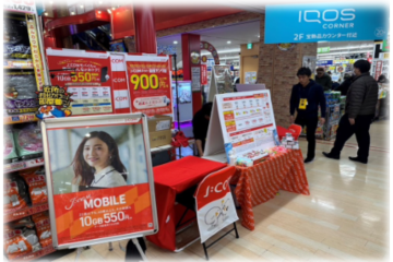 「売場との連携で成約率向上！販売現場での即効ビジネス」