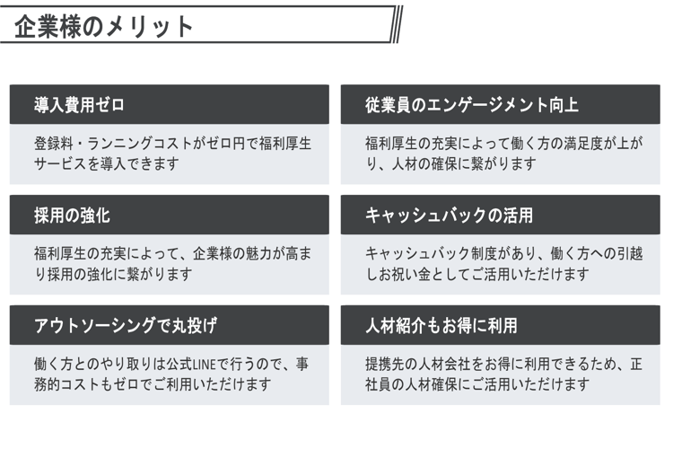 【低工数×高単価】営業代行・士業・人材業に相性抜群!