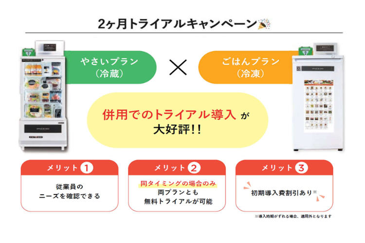 「まずは無料でお試し」が最強の武器！断られない営業ができるドアノック商材