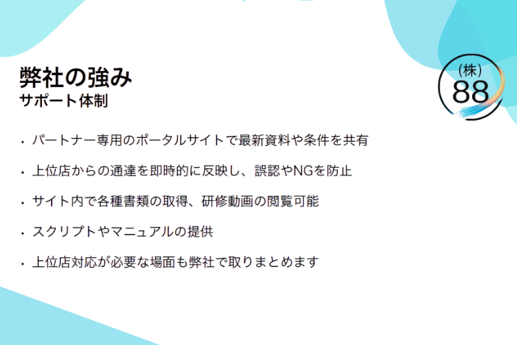 導入から運用まで丸ごと支援