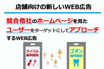 競合他社の店頭でお客様にチラシ配りする広告!