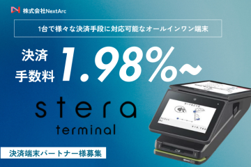 stera pack｜低手数料で導入しやすい決済端末パートナー募集のメイン画像