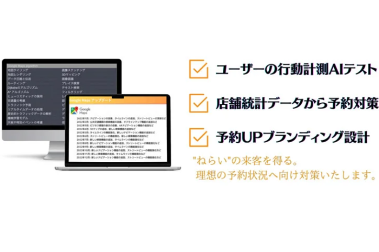 成果直結の提案で受注率向上！