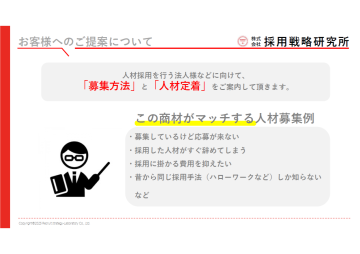 自社の営業トークにこの1枚を添えるだけで“刺さる提案”に変わる!