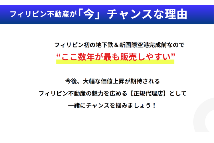 今が参入チャンスの海外不動産！