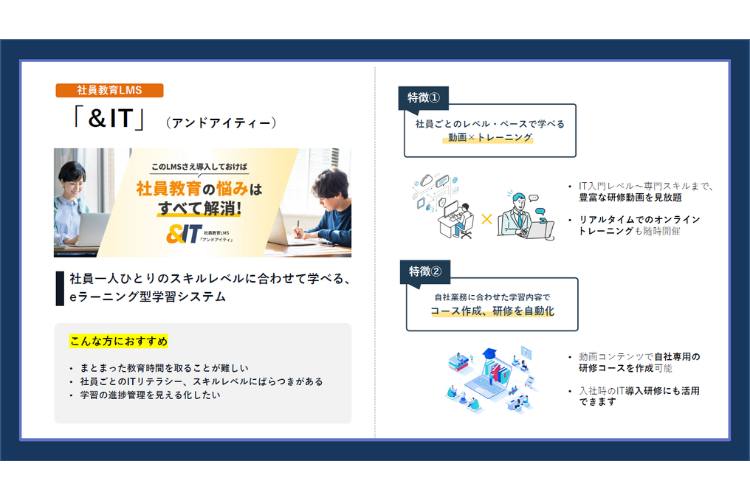 全業種に提案できるLMS！