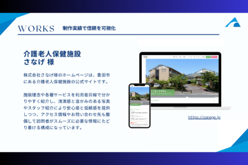 医療・介護分野で導入実績あり、提案先が広がるHP制作商材です。