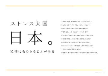 働く人の疲れに寄り添う、社会的意義と収益を両立するFCモデル