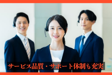 営業ノウハウも共有！光通信グループ直伝の拡販支援