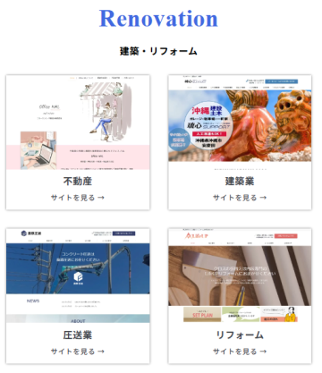ホームページの知識がなくてもサポートはしっかりと行います!