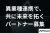 「Fast alone, far together」共に成長する事業パートナー募集