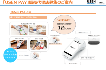 カードもQRも電子マネーも!営業先に刺さる「1台完結型」決済端末