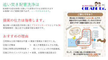 工具不要・技術不要・提案ノウハウ完備で即営業可!!