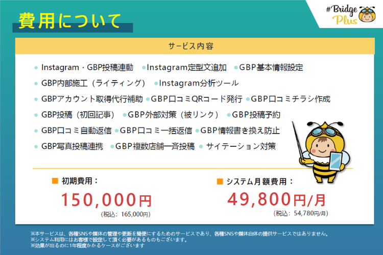 導入ハードルが低く売りやすい！