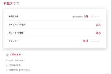 初期費用ゼロだから、商談のハードルが一気に下がる！
