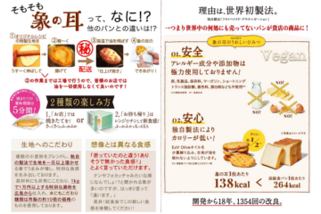 仕込み不要・2分で完成！扱いやすさ抜群の象の耳をあなたの店舗に