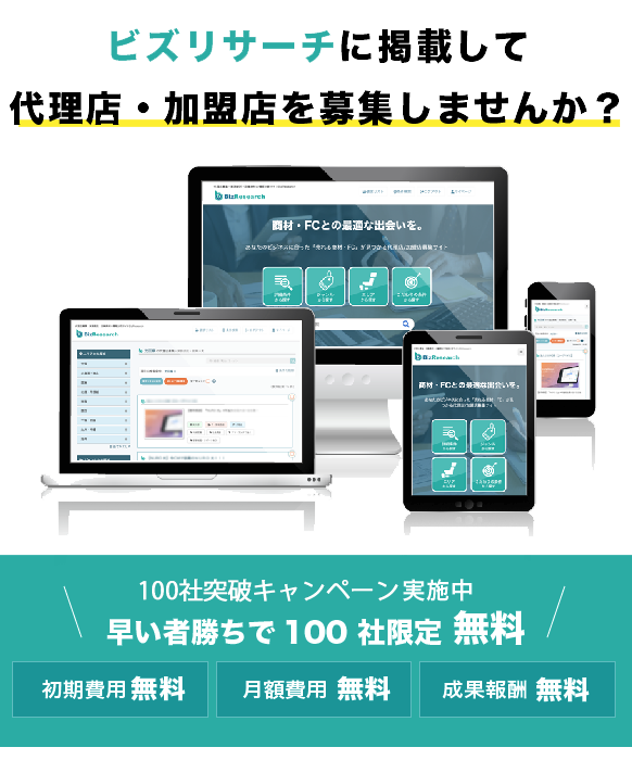 リリースキャンペーン実施中