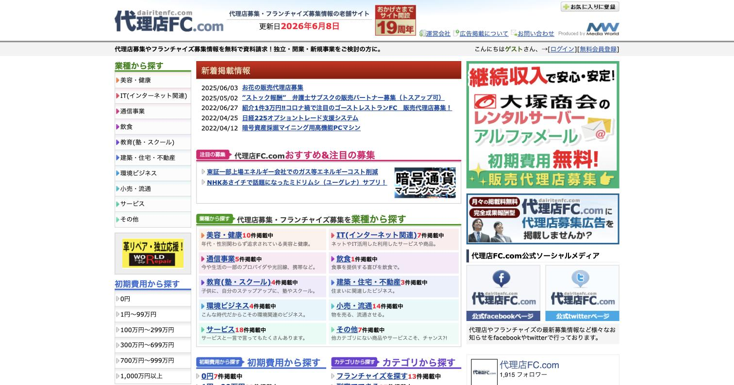 代理店FC.com