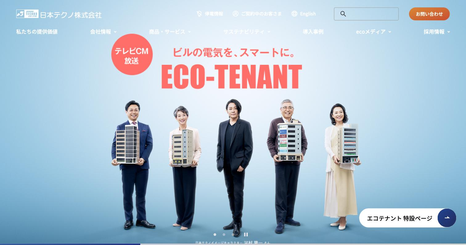 日本テクノ