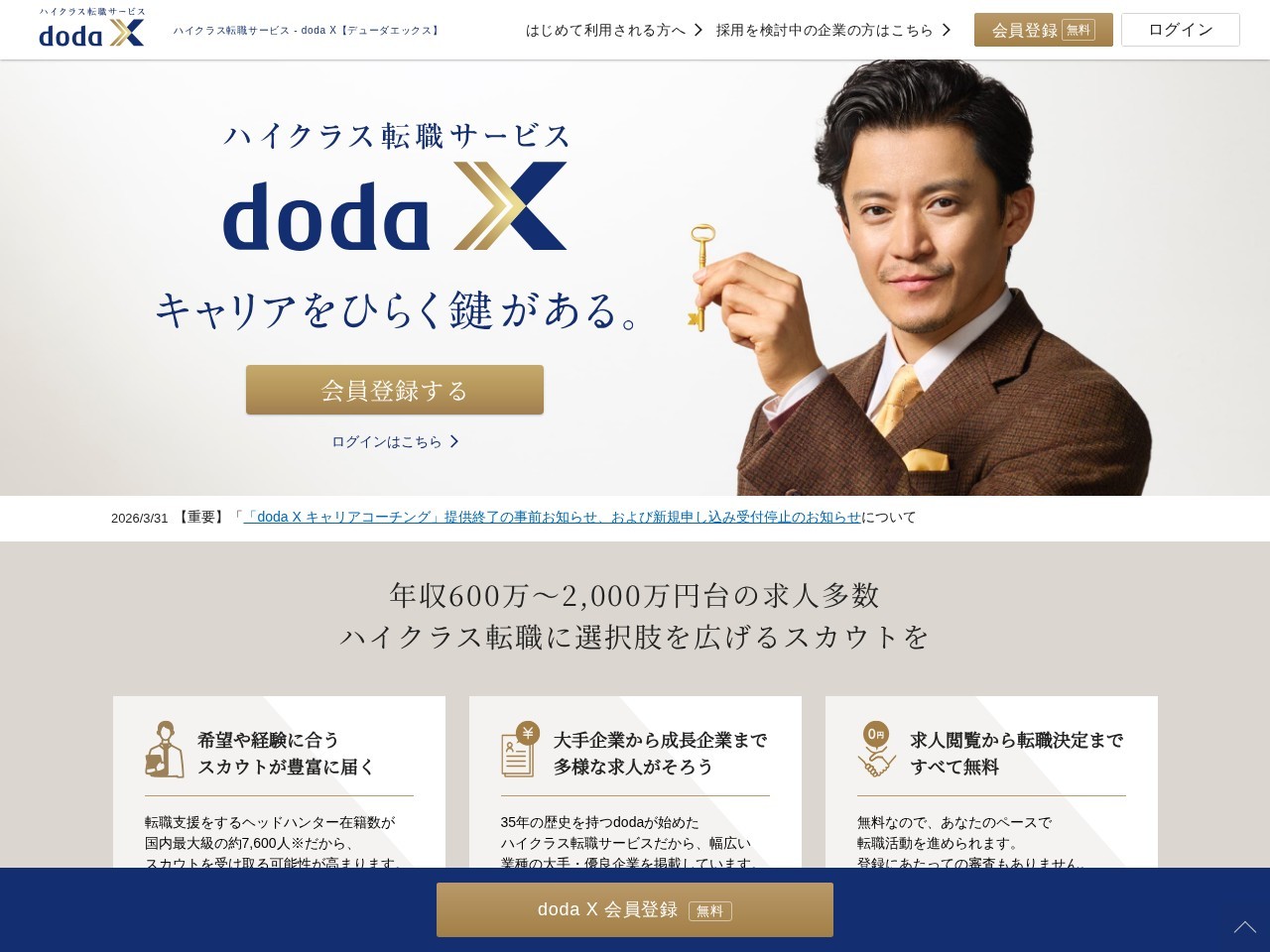 doda X